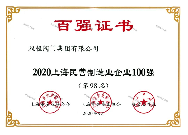 双恒阀门