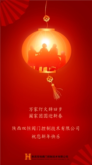 陕西双恒阀门控制技术有限公司