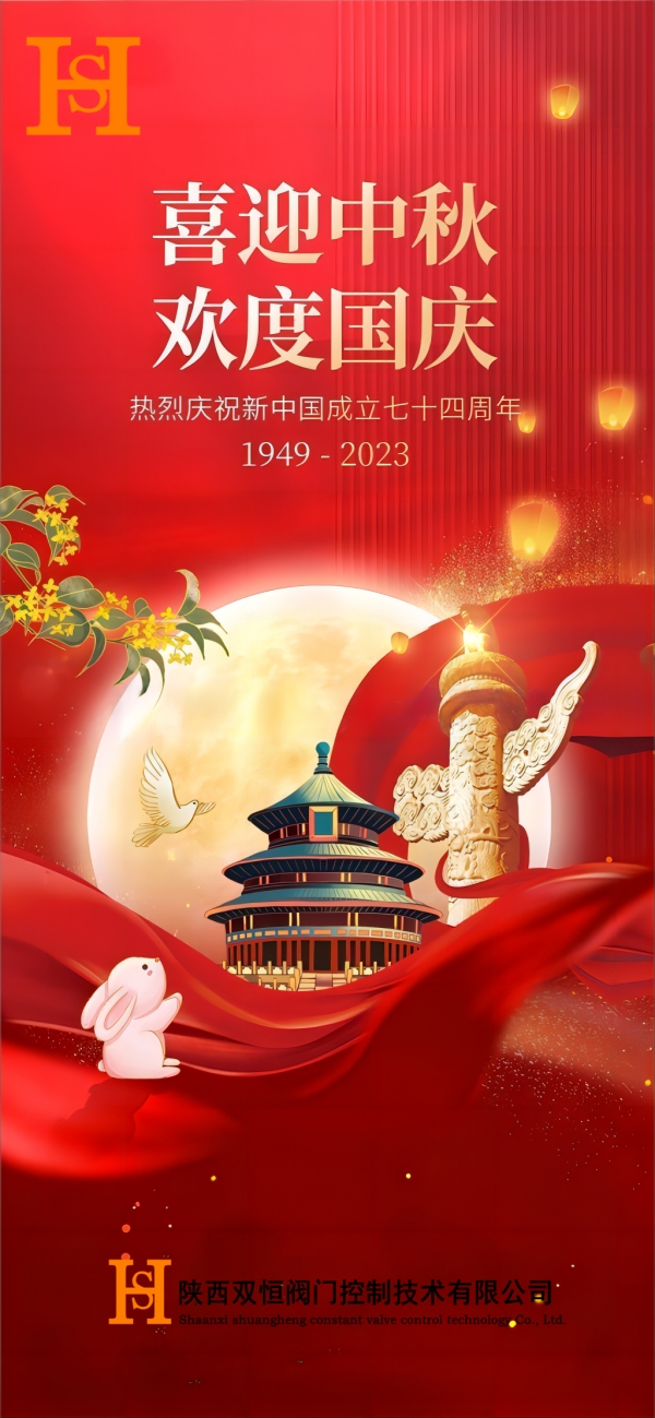 陕西双恒阀门控制技术有限公司